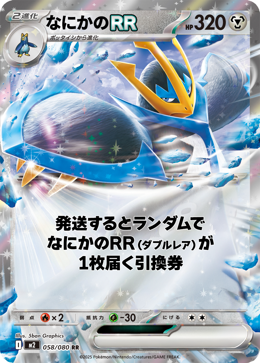なにかのRR④