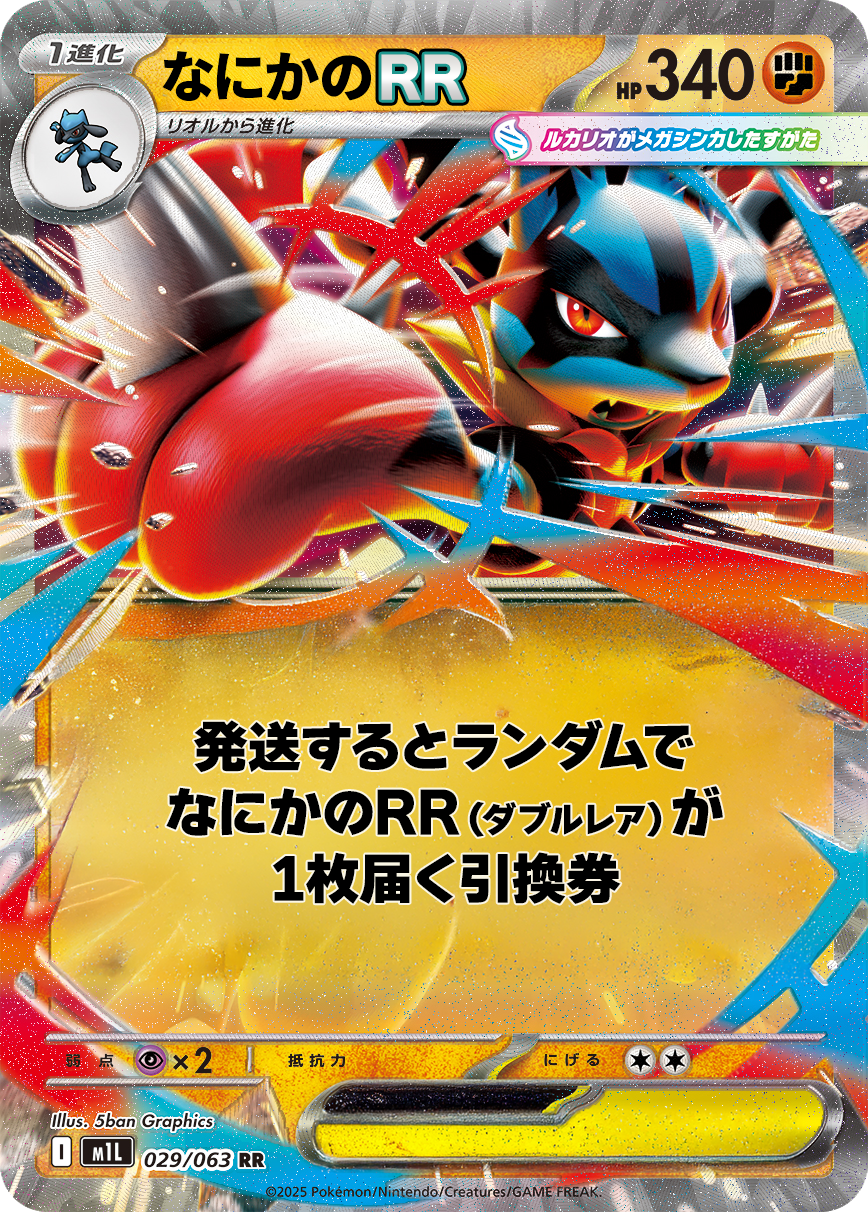 なにかのRR⑥