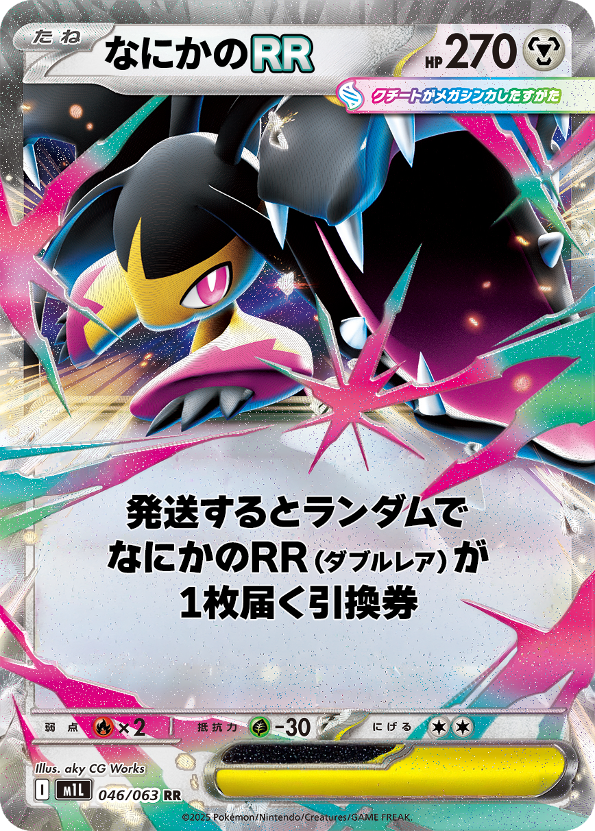 なにかのRR⑦