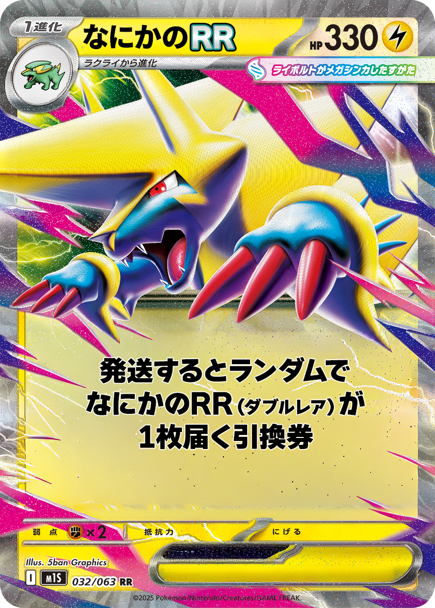 なにかのRR⑧