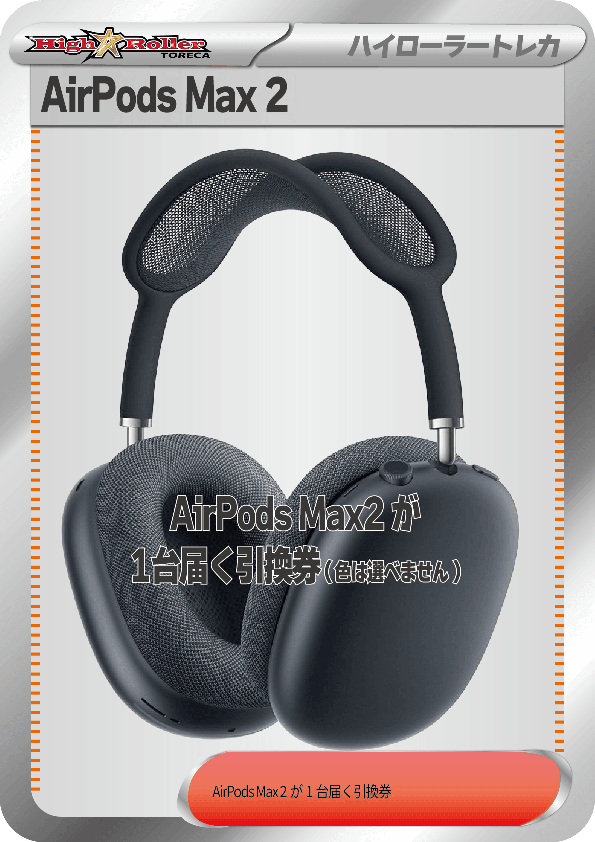 AirPods Max 2