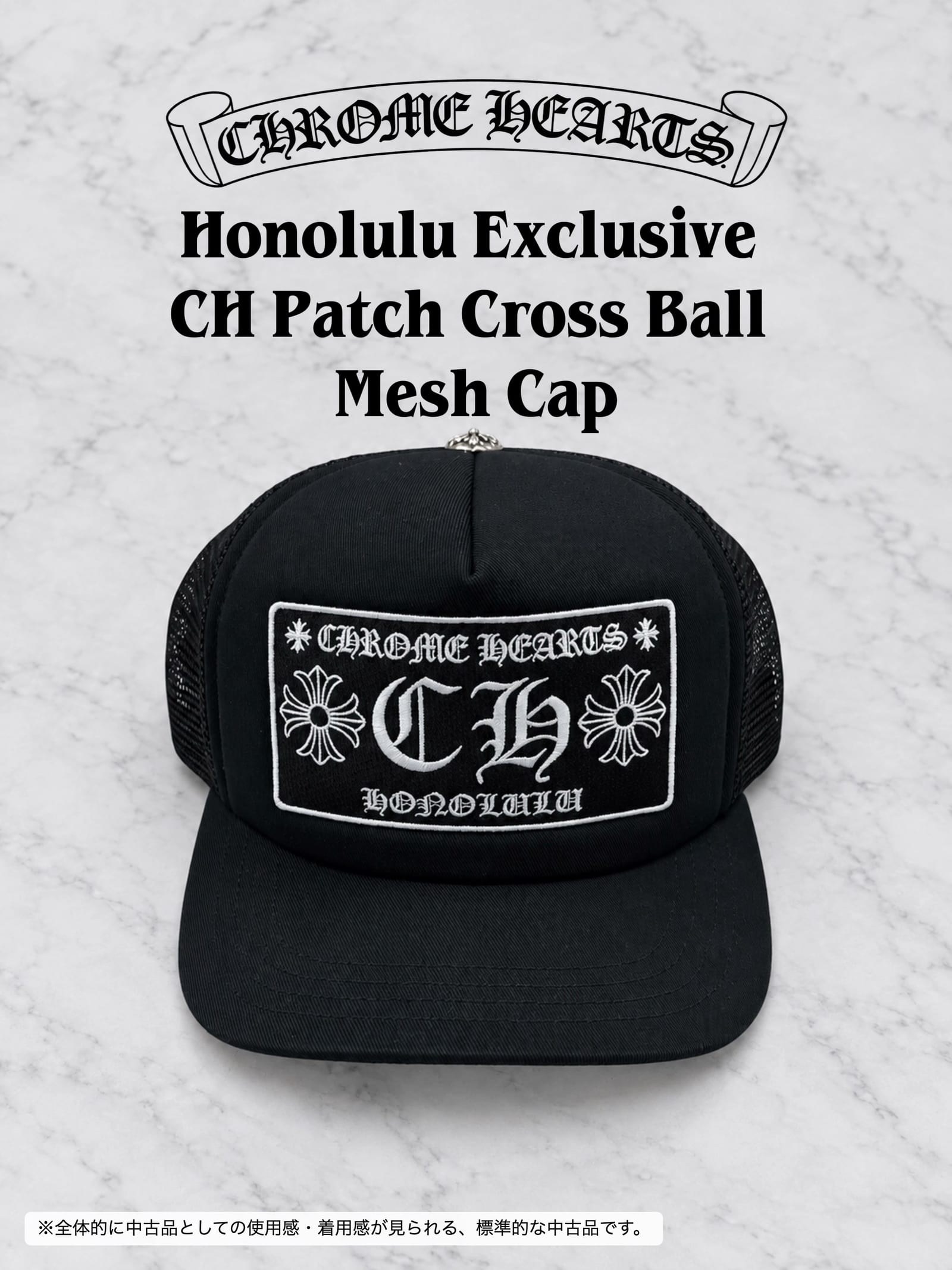 ホノルル限定CHパッチクロスボール付メッシュキャップ