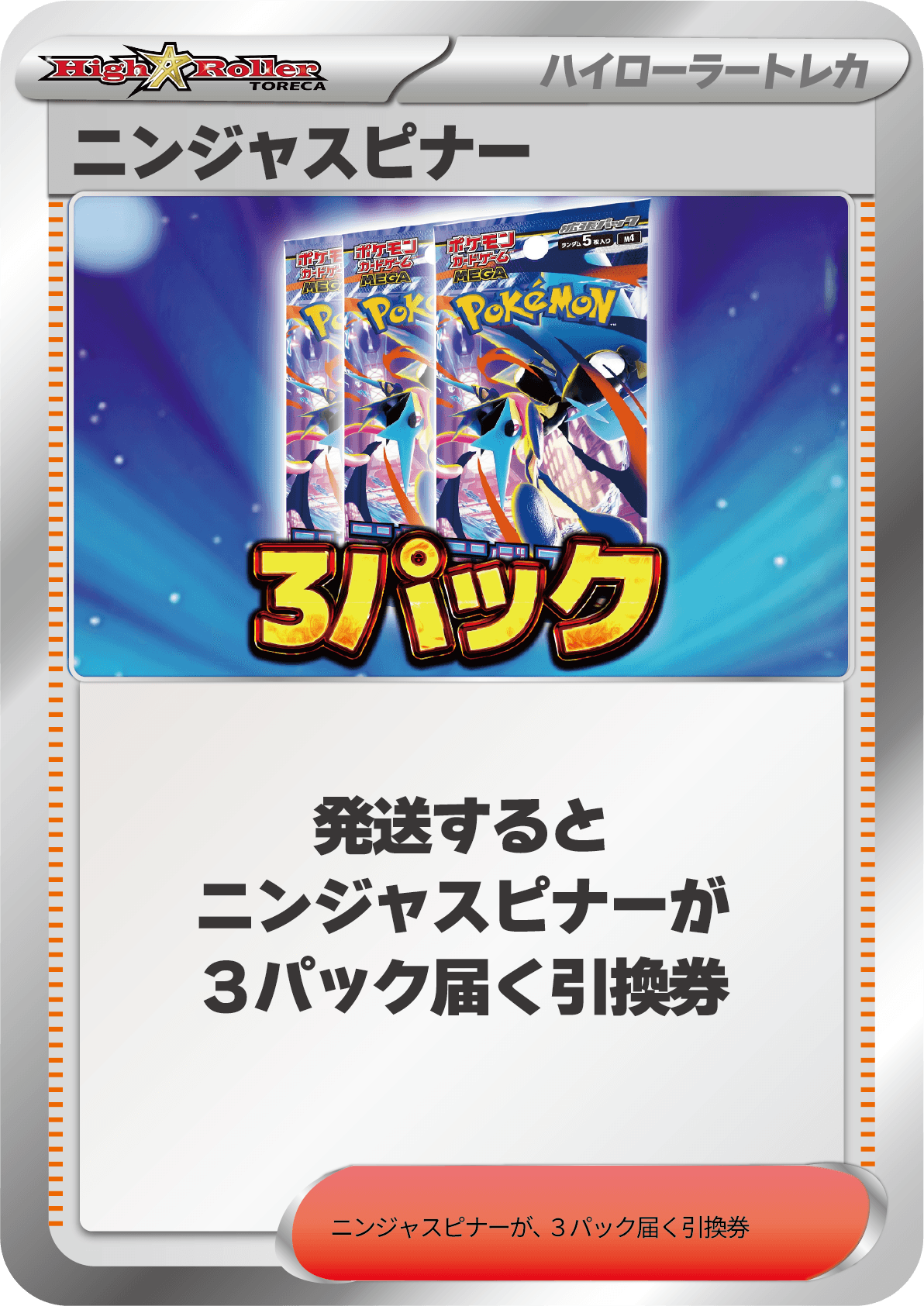 ニンジャスピナー 3パック