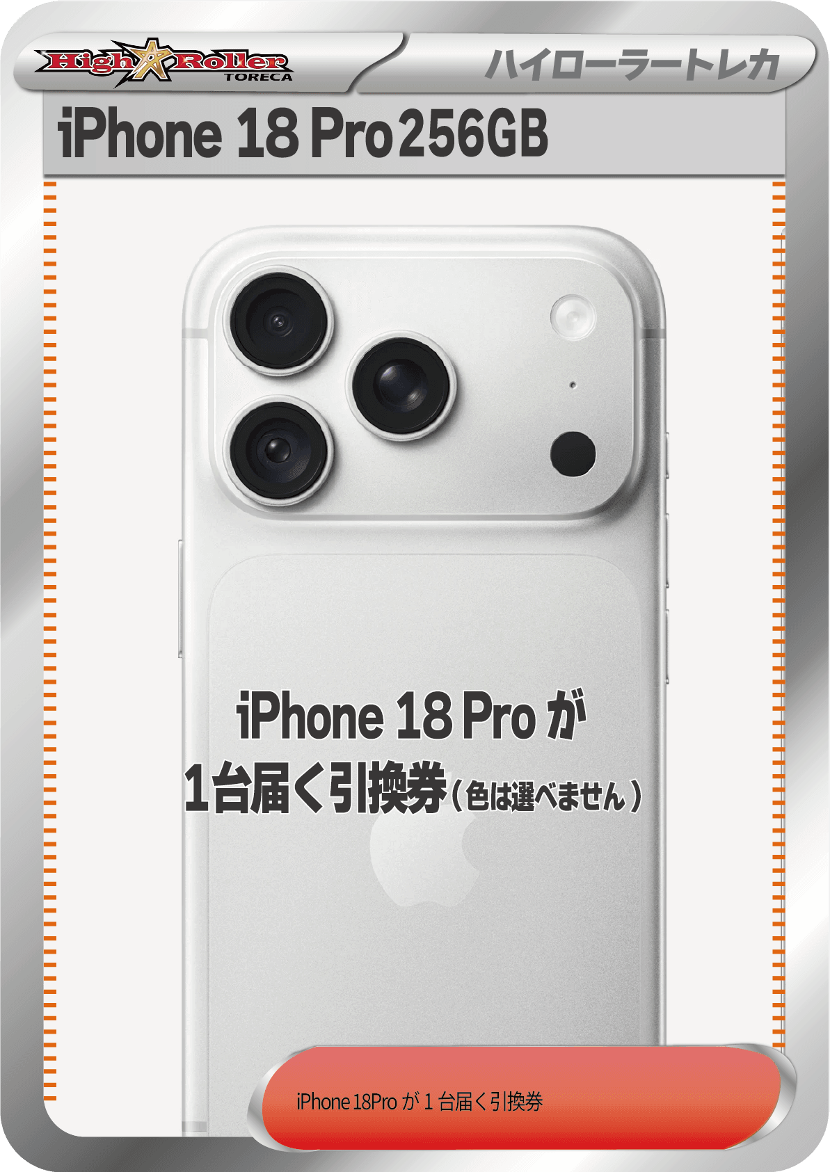 iPhone 18 Pro