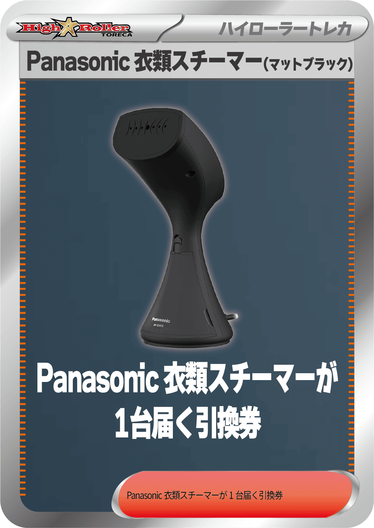 Panasonic 衣類スチーマー(マットブラック)