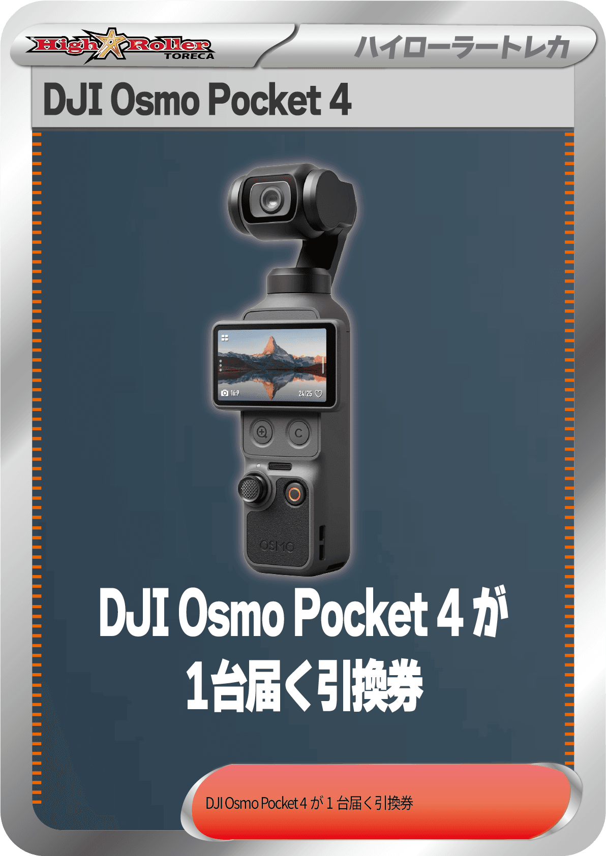 DJI Osmo Pocket 4