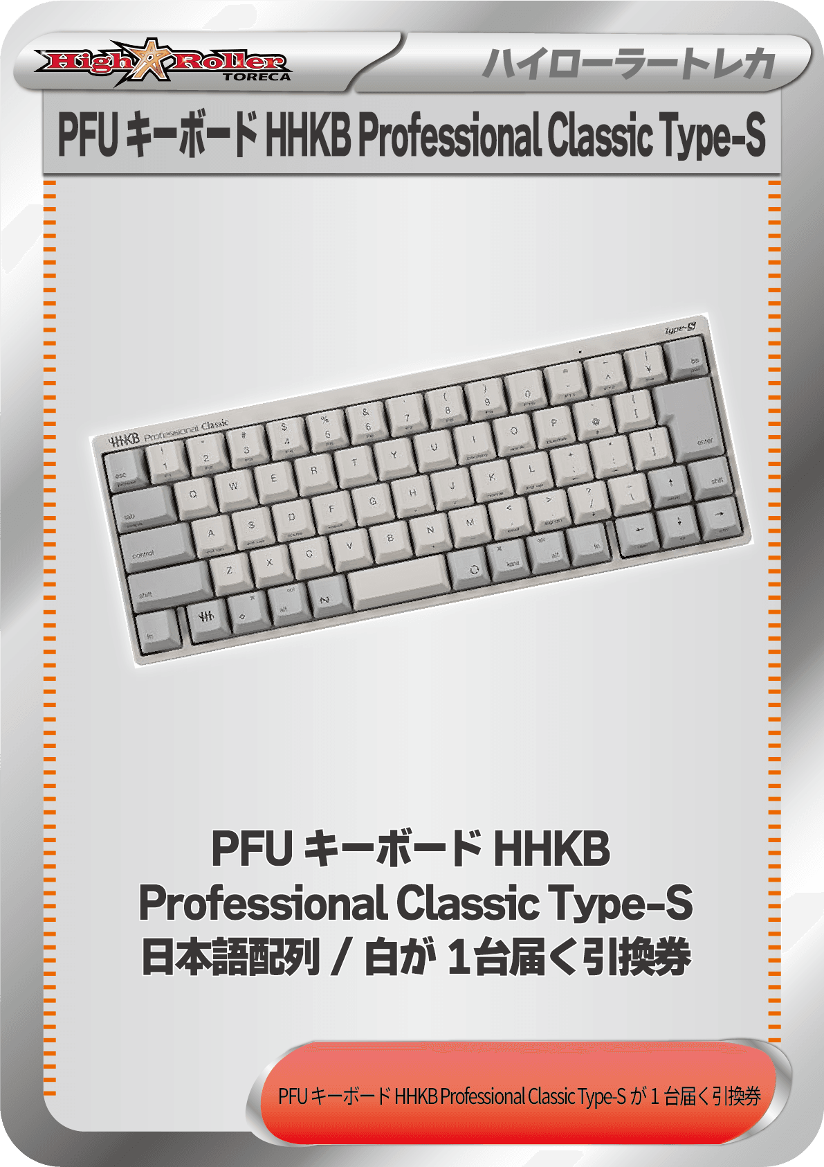 PFU キーボード HHKB Professional Classic Type-S 日本語配列/白