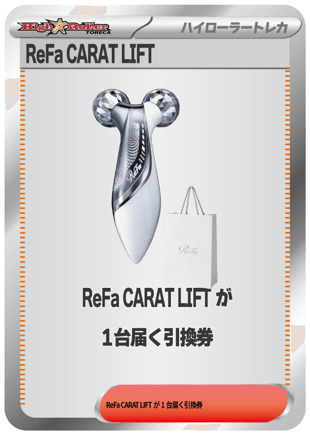 ReFa CARAT LIFT