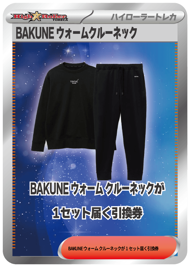 BAKUNE ウォーム クルーネック(ブラック)