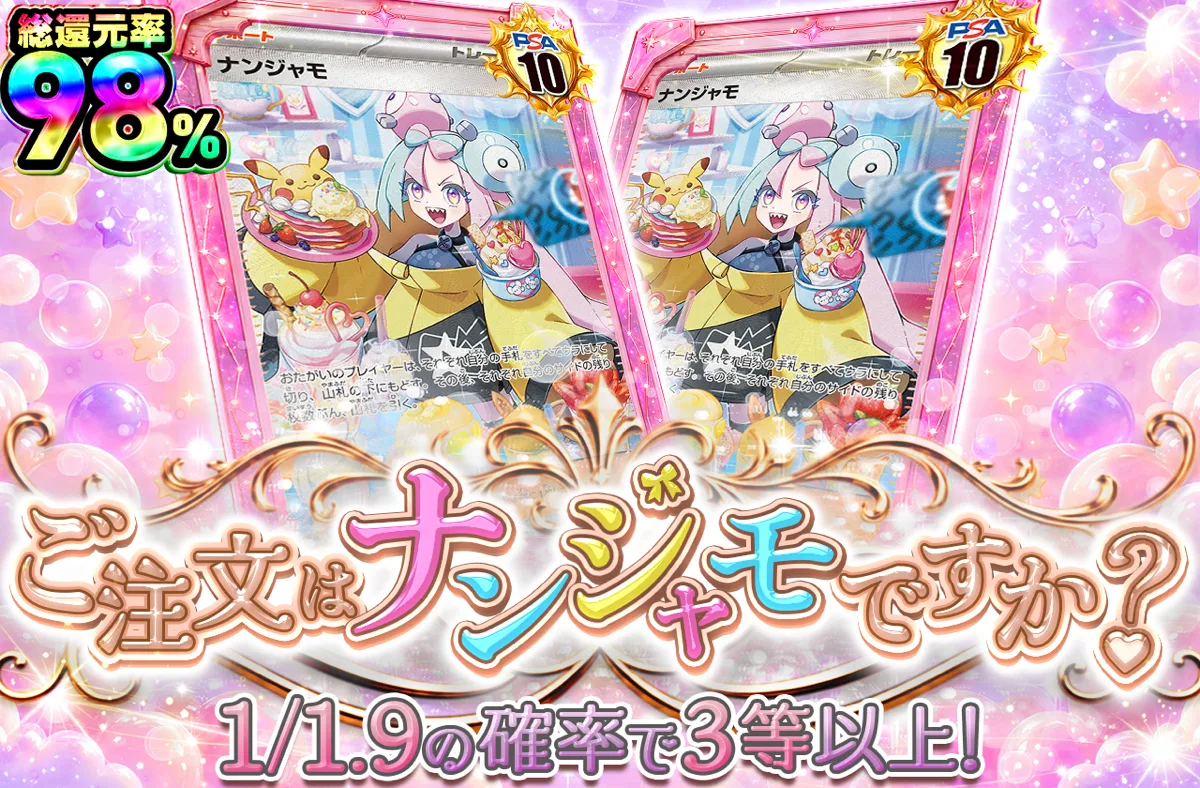 オリパ