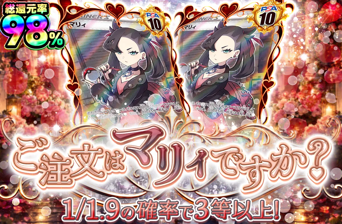 オリパ