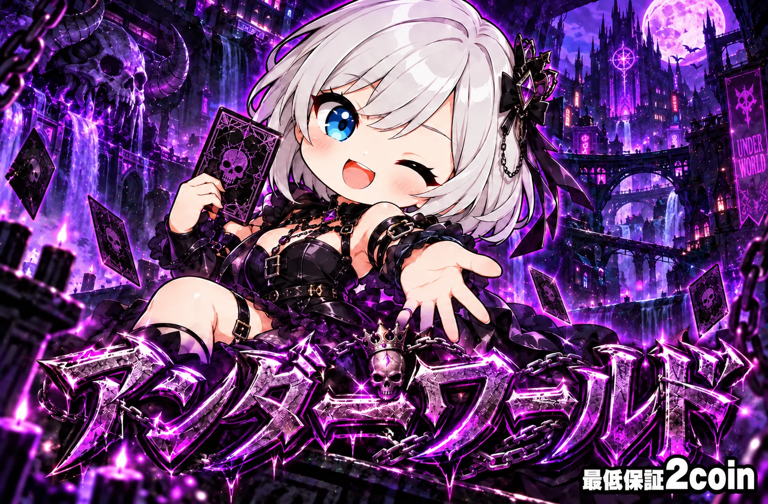 SEP|アンダーワールド|ポケカ|160コイン|30,450口