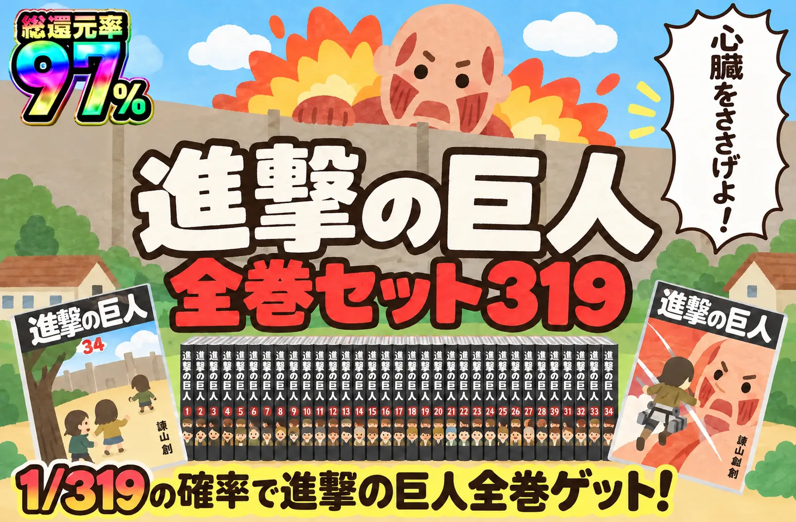 オリパ