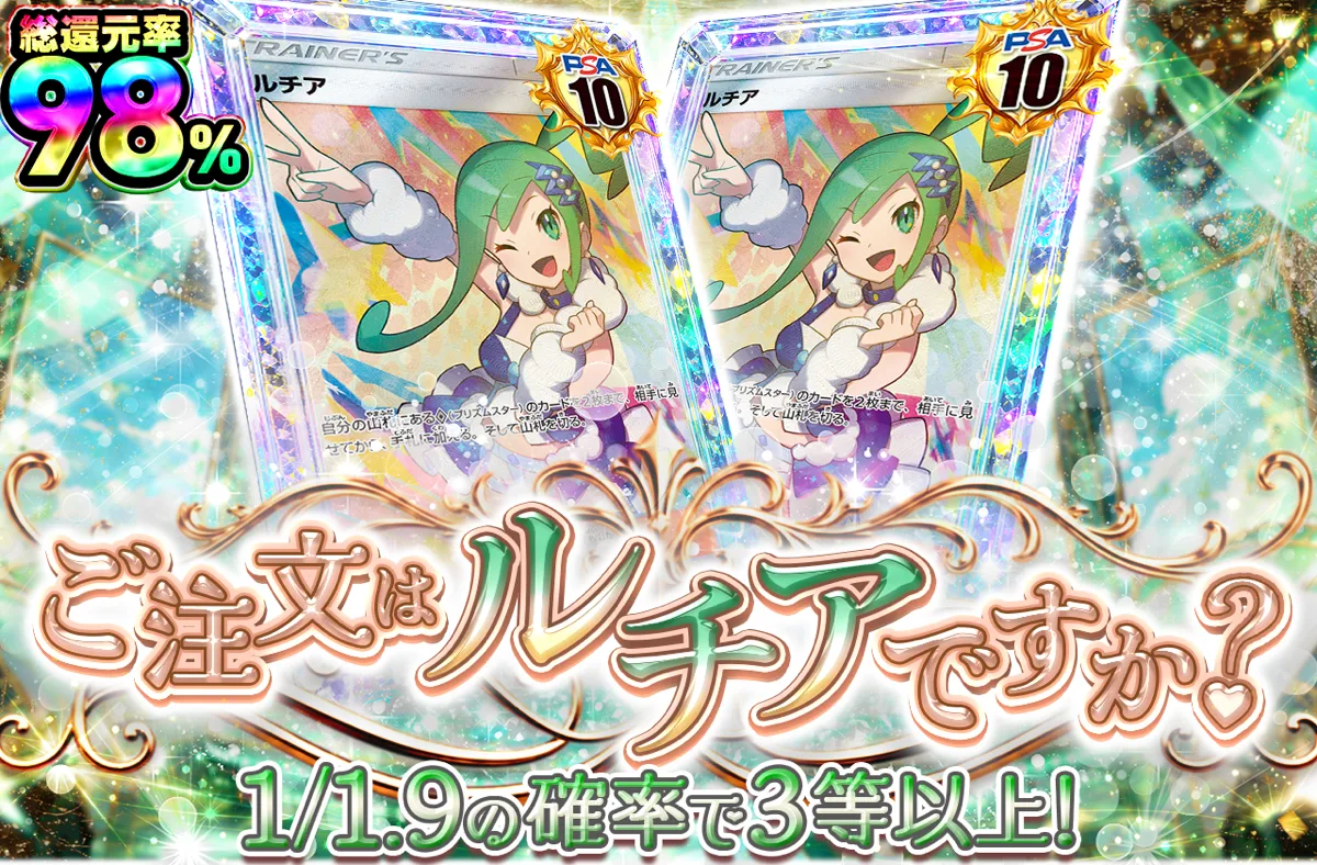 オリパ