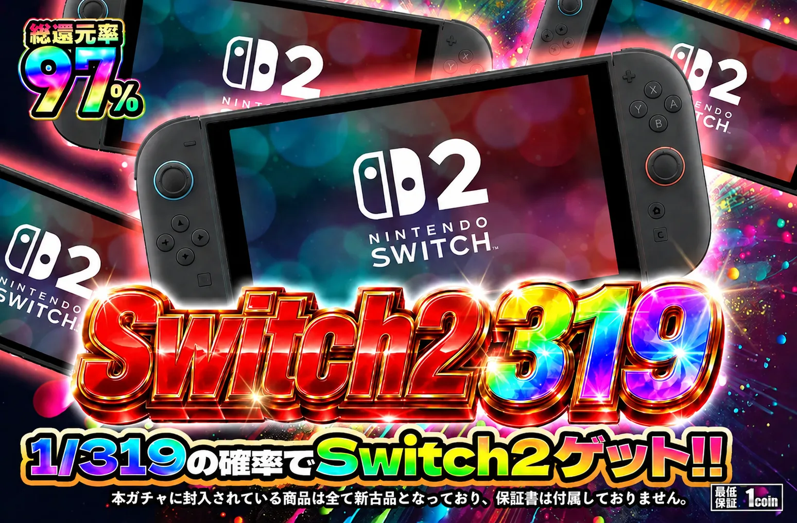MAY028|swtich2|ポケカ|243コイン|15950口 (コピー)(コピー)