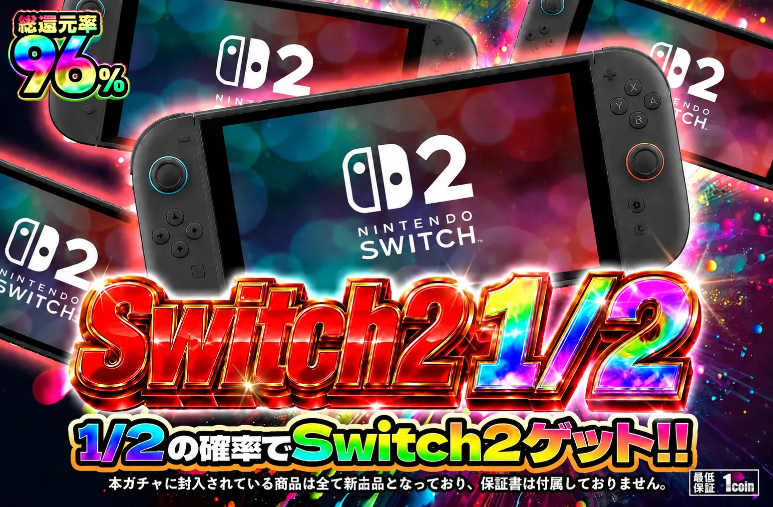 SEP046|switch1/2|ホビー|39000コイン|60口