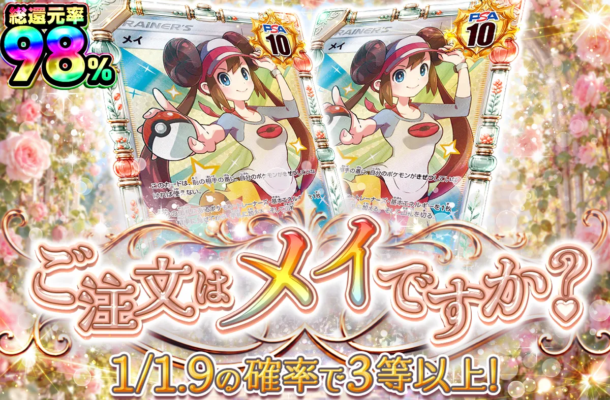 オリパ