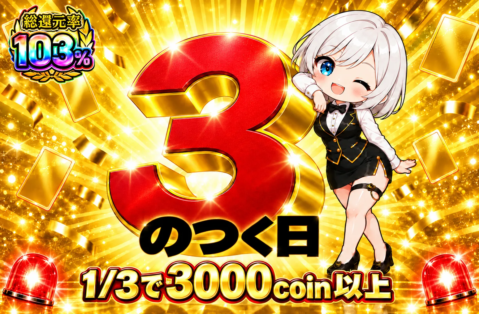 オリパ