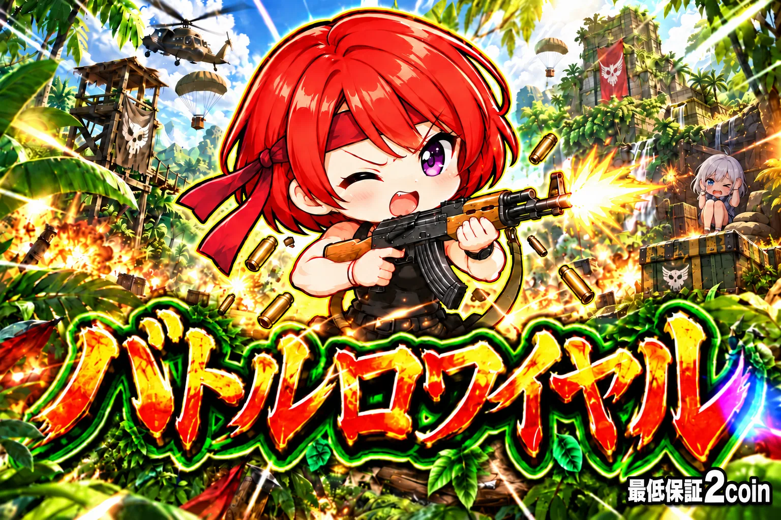 SEP|バトルロワイヤル!|ポケカ|160コイン|30,450口